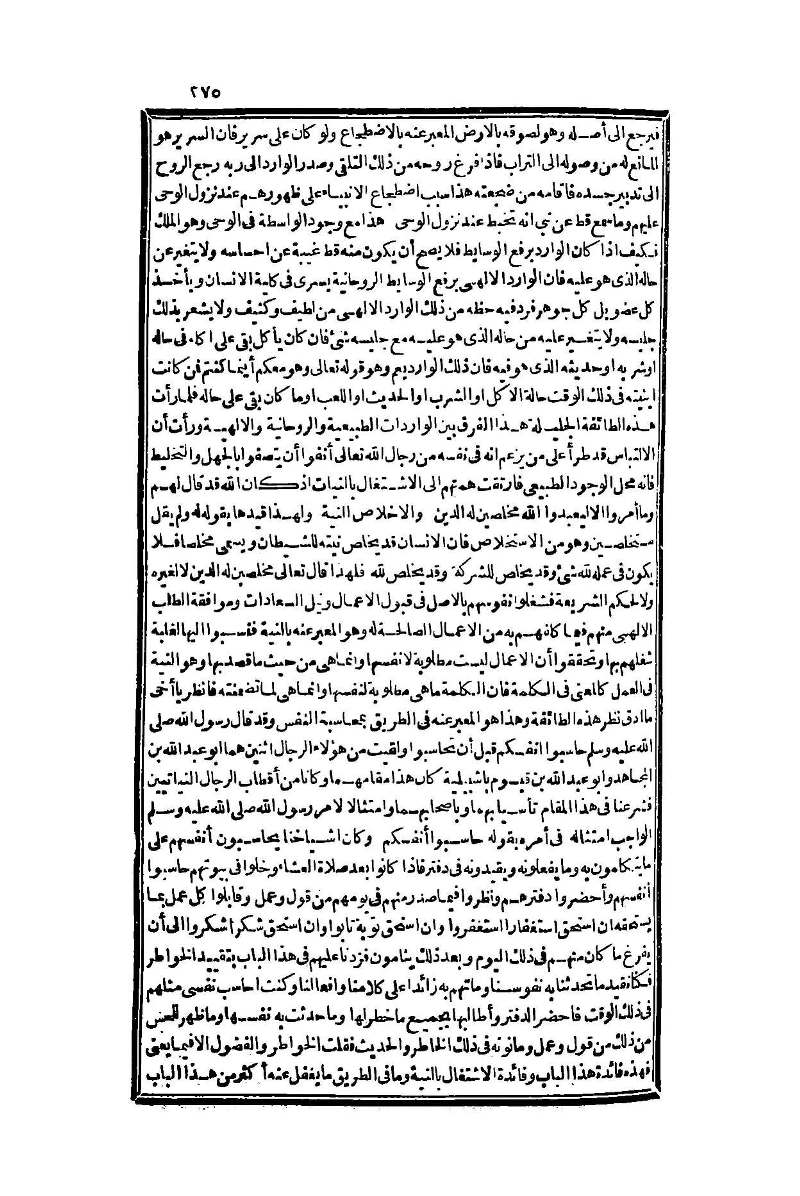 futmak.com - Page 275 - from part One of the second Boulaq edition